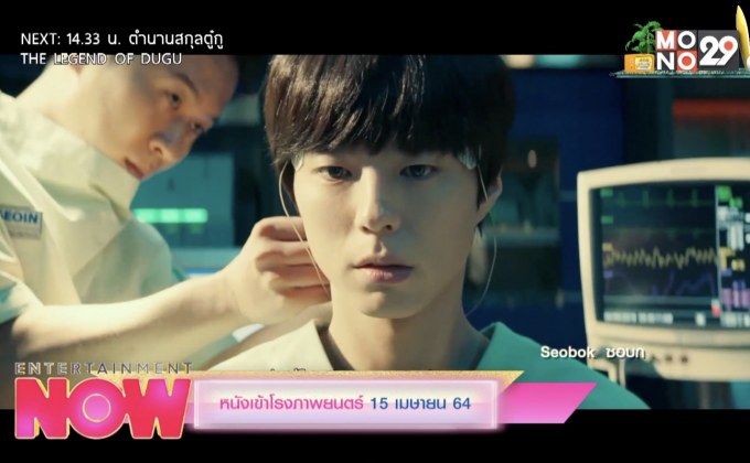 หนังเข้าโรงภาพยนตร์ 15 เมษายน 64