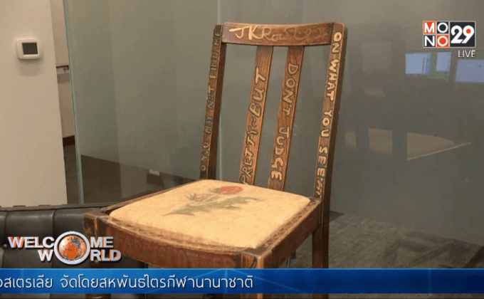 ประมูลเก้าอี้ เจ.เค. โรว์ลิง นั่งเขียน “แฮร์รี พอตเตอร์”