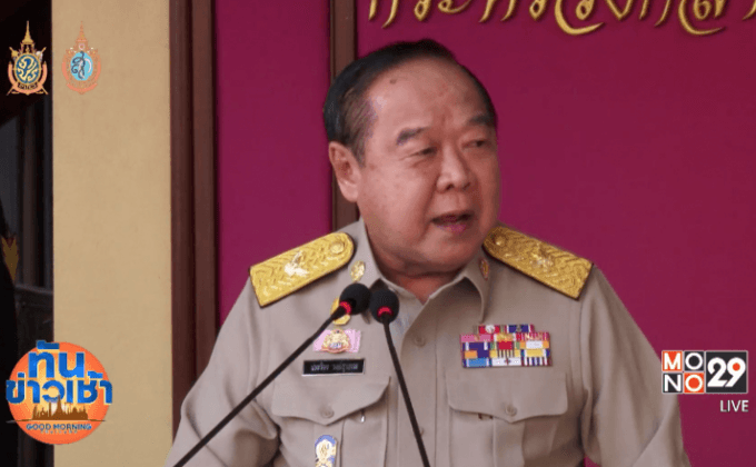 “พล.อ.ประวิตร” ยืนยันตั้งสนช. 33 คน ไม่ใช่ต่างตอบแทน