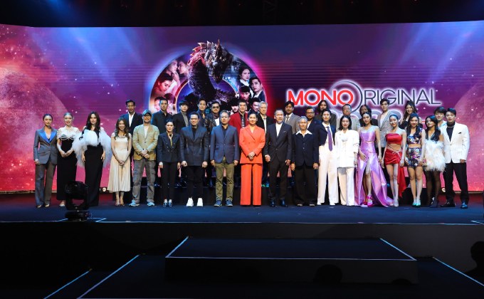 “MONO NEXT” แกะกล่องความบันเทิงสุดพรีเมียม กดปุ่มสตาร์ท “MONO ORIGINAL 2023” เสิร์ฟบิ๊กคอนเทนตาลงไปต์ซีรีส์-หนังจัดเต็ม “มาแน่-มาแน่น-มันส์แน่”