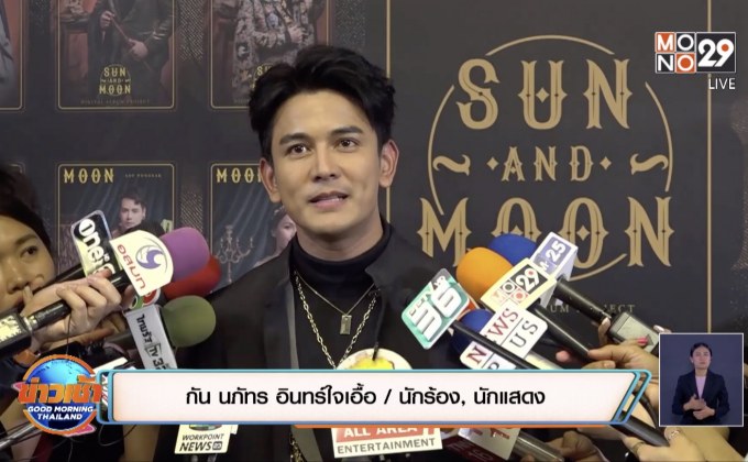 “กัน นภัทร” โต้โพสต์สตอรี่ยินดี “มารี” ลั่นเลิกติดต่อกันแล้ว