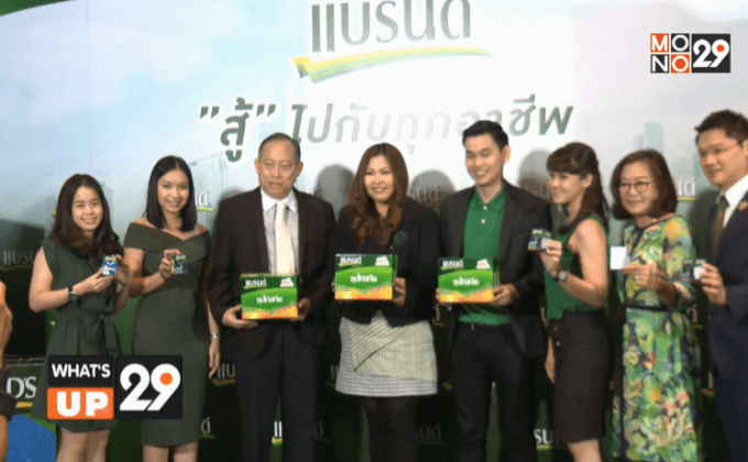 แบรนด์…สู้ไปกับทุกอาชีพ