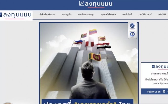 ประเทศที่ “เคยรวยกว่า” ไทย