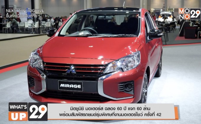 Mitsubishi motor show