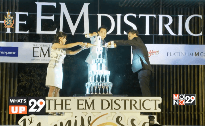 The EM Distric