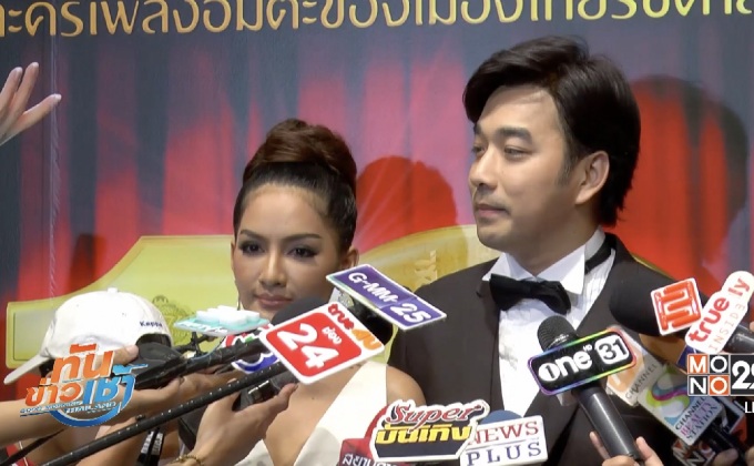 “เจมส์ เรืองศักดิ์” ทำใจ! “ครูก้อย” แท้งลูกคนแรก