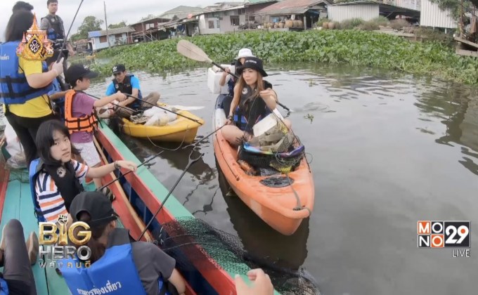 Big hero พลังคนดี ตอน พลังเรือพายอาสาแห่งหัวตะเข้