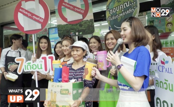 ซีพี ออลล์ มอบ 77 ล้านบาท สมทบทุนให้ 77 โรงพยาบาล