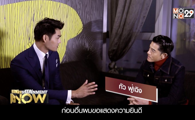 Interview The Monkey King 3