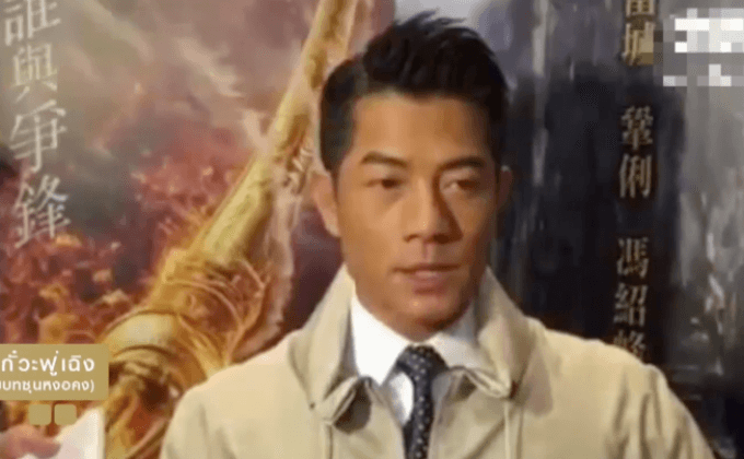 THE MONKEY KING II  ไซอิ๋ว2