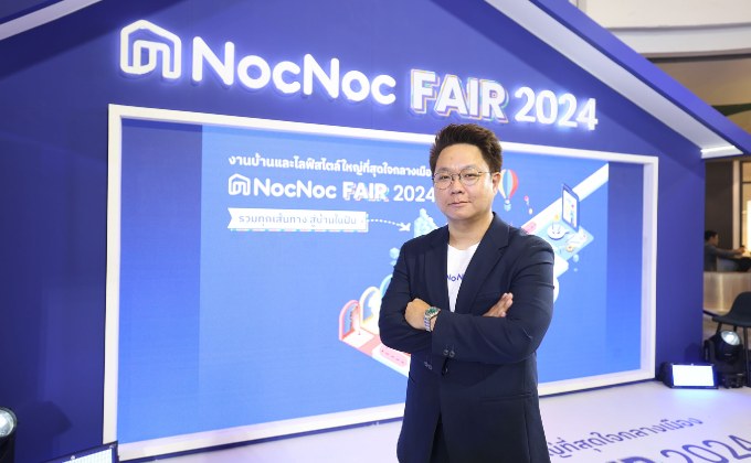 NocNoc สร้างประสบการณ์เรื่องบ้านและไลฟ์สไตล์สุดครีเอทครั้งยิ่งใหญ่ “NocNoc Fair 2024” รวมทุกเส้นทาง สู่บ้านในฝัน ทั้ง Idea Inspiration Innovation และสินค้าแต่งบ้านลดสูงสุด 85%* 23-28 ก.ค.2567 นี้ ณ ชั้น 1 ศูนย์การค้าเซ็นทรัลเวิลด์