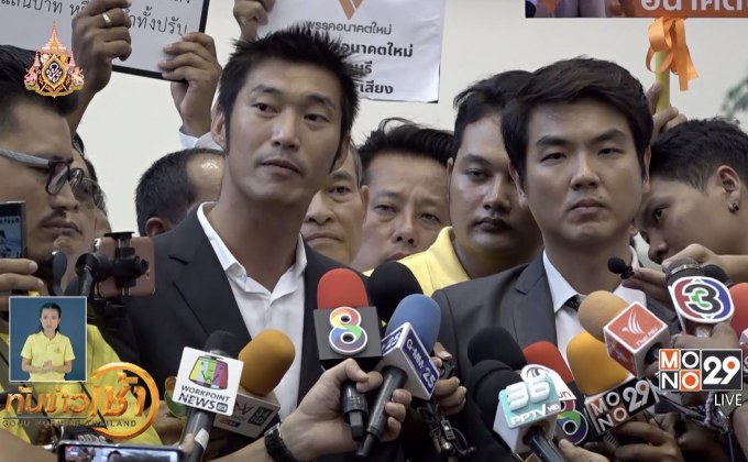 “ธนาธร” เตรียมฟ้อง ม.157 กกต. ปฏิบัติหน้าที่โดยมิชอบ