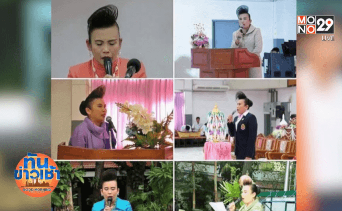 2 ครูรุ่นใหญ่ ประชันทรงผมกระบังลมสูงปรี๊ด !