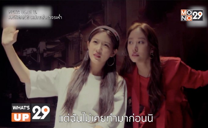 ชมซีรีส์เกาหลี “Leverage S.01 ภารกิจลับ ยอดนักต้มตุ๋น ปี 1 ” ทั้งพากษ์ไทยและซับไทยได้แล้วที่ MONOMAX