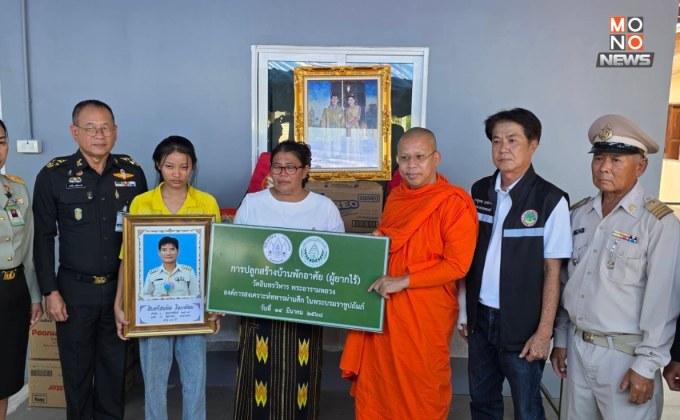 ทำดีด้วยหัวใจ.! อผศ.ร่วมกับ​ วัดอินทรวิหารฯ มอบบ้านให้กับทหารผ่านศึกที่ยากไร 2 ครอบครัว