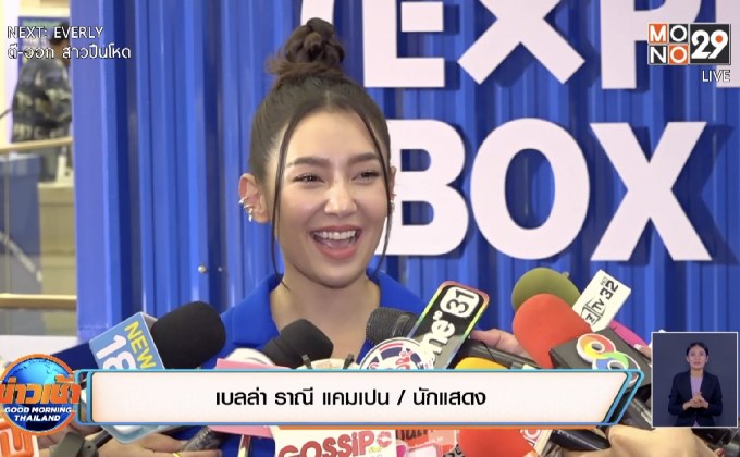 “เบลล่า” ปลื้มขึ้นแท่นนางเอกร้อยล้าน งานรุมยาวถึงปีหน้า