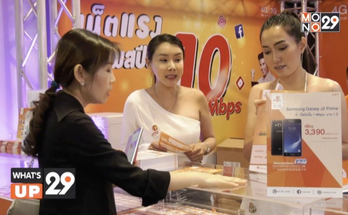 บริษัท กสท โทรคมนาคม จำกัด (มหาชน) เชิญให้ร่วมลองใช้อินเตอร์เน็ต 4G และ 3G จาก my by CAT