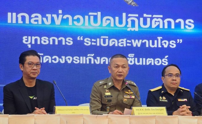 เอไอเอส สนับสนุนภารกิจ “ระเบิดสะพานโจร” ปกป้องคนไทย ปลอดภัยจากแก๊งคอลเซ็นเตอร์