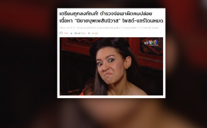 MTHAI update 07-03-61