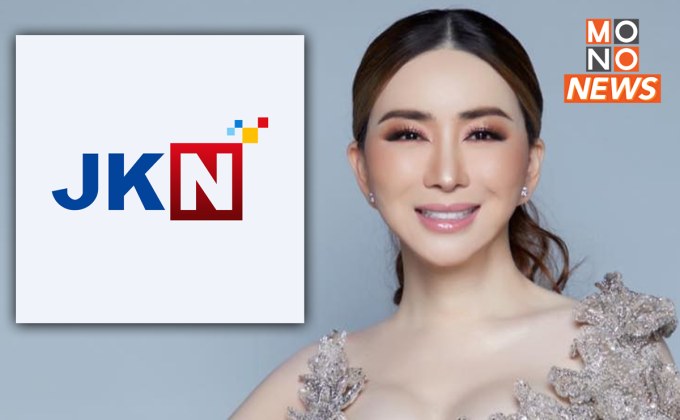 รอลุ้น! ชะตากรรม “JKN” ศาลนัดฟังคำสั่งฟื้นฟูกิจการ 23 เม.ย.นี้