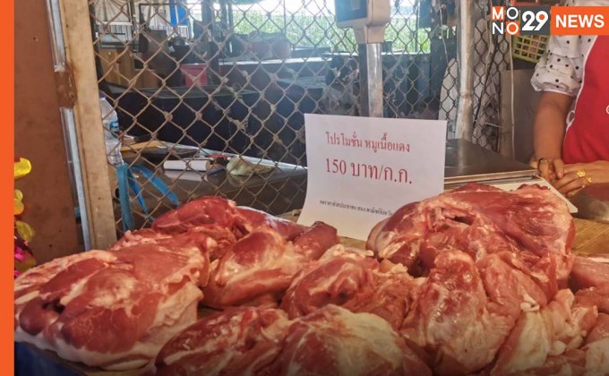 “โคราช” แก้ปัญหาหมูแพง เปิด 6 จุดขายเนื้อหมู กก.ละ 150 บาท