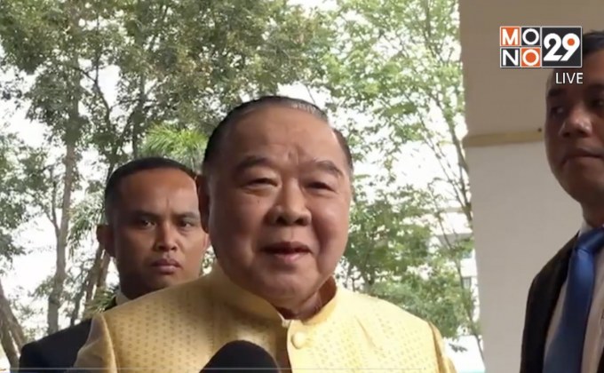 “พล.อ.ประวิตร” ยันห้ามพรรคการเมืองหาเสียง