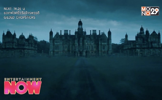 Movie Preview : The Secret Garden มหัศจรรย์ในสวนลับ