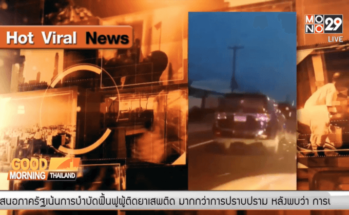 แชรร์ว่อนเน็ตเจ้าหน้าที่กู้ภัยขับรถไล่ชนแล้วหนี