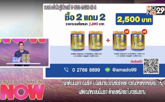 Colligi Collagen 2 กระป๋องใหญ่แถม 2 กระป๋องใหญ่ เพียง 2500 บาท