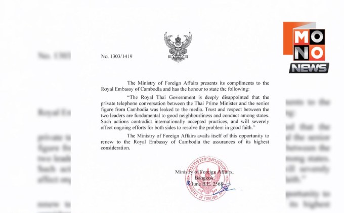เปิดหนังสือทางการ! ไทยประท้วงกัมพูชา ปมคลิปเสียงผู้นำรั่ว ทำลายความไว้วางใจระหว่างรัฐ