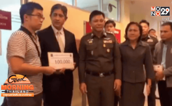 กรมคุ้มครองสิทธิฯ มอบเงินเยียวยาเหยื่อเหตุระเบิด