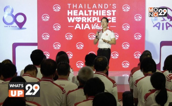 AIA 80 ปี