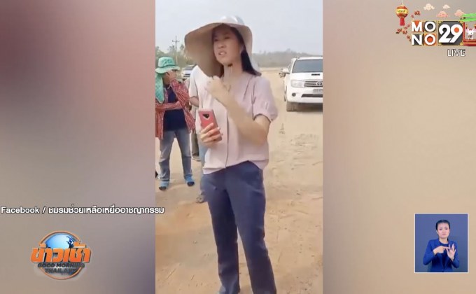 คลิป “ปารีณา-เจ้าของโรงงาน” ปะทะเดือดว่อนเน็ต