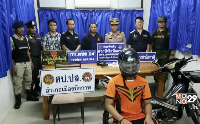 จับกุมแก๊งค้ายาบ้า 2 คน จ.บึงกาฬ
