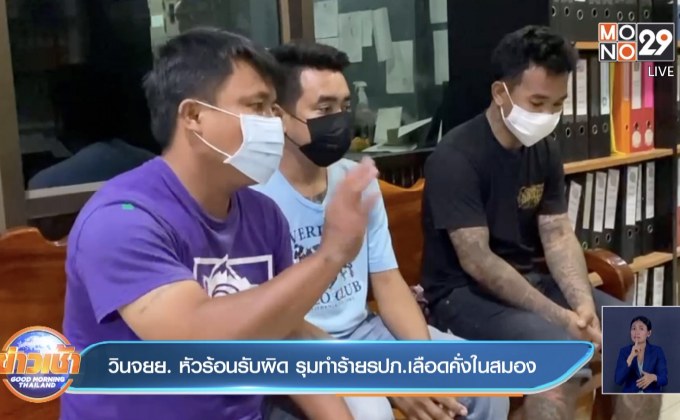 วินจยย.หัวร้อนรับผิด รุมทำร้ายรปภ.เลือดคั่งในสมอง