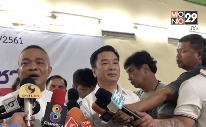 พรรคเพื่อชาติจัดประชุมใหญ่สามัญ