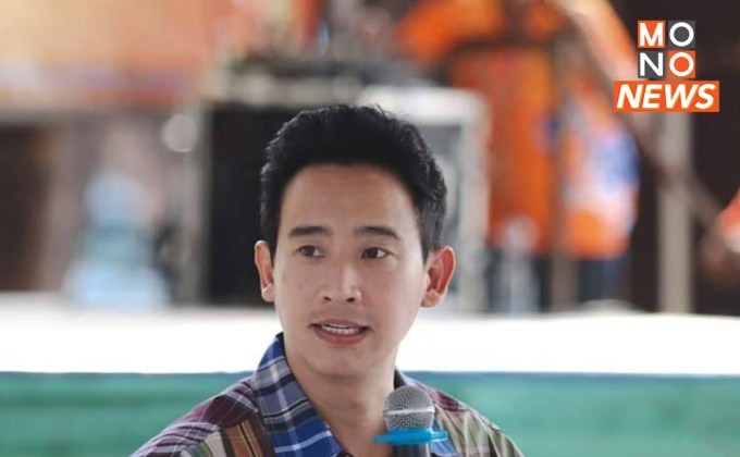 “พิธา” ไม่กังวลคนขุดข้อมูลแฉ “สส.ก้าวไกล” หนีเกณฑ์ทหาร