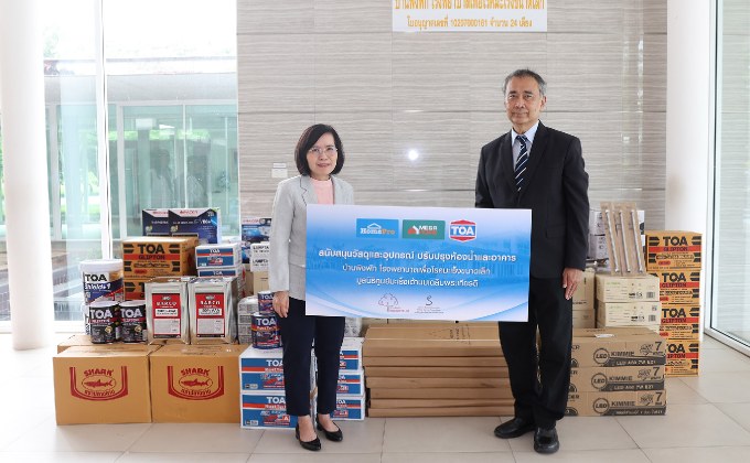 โฮมโปร – เมกาโฮม ผนึกกำลัง TOA มอบวัสดุและอุปกรณ์ซ่อมแซมห้องน้ำและอาคาร “บ้านพิงพัก” ด้วยแนวคิด “มากกว่าที่พัก…แต่คือที่พักใจ” ส่งต่อความอบอุ่น สร้างพื้นที่ความสุขสำหรับผู้ป่วย