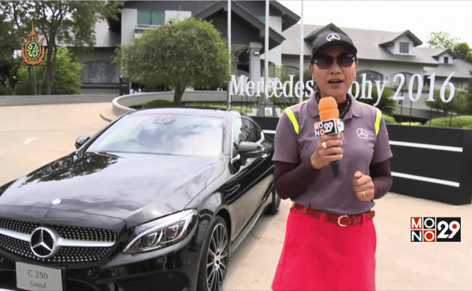 MercedesTrophy 2016