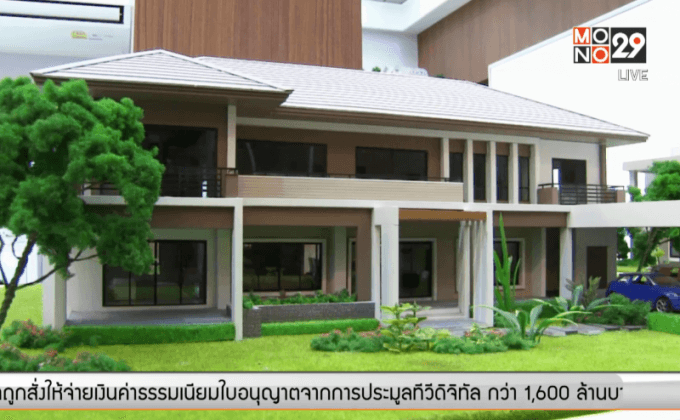 จับทิศธุรกิจอสังหาฯ ครึ่งปีหลัง