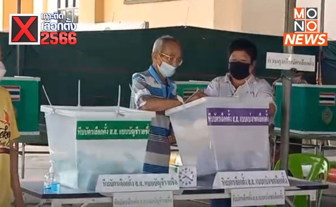 เลือกตั้งใหม่ จ.นครปฐม คาดนับคะแนนเสร็จ ไม่เกิน 20.00 น.