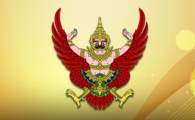 ราชกิจจาฯ ประกาศ “พล.ต.อ. รอย” พ้นตำแหน่ง “รองผบ.ตร.”
