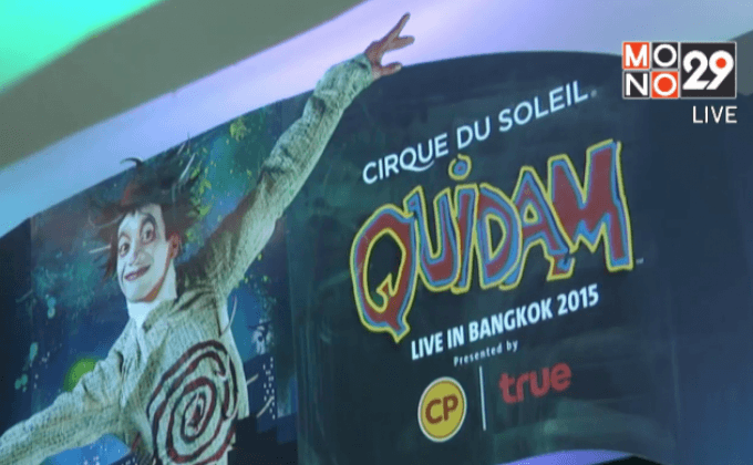 Cirque Du Soleil – Quidam Live in Bangkok 2015