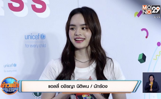 “แอลลี่” ปลื้ม! แฟนมีตติ้งออนไลน์ครั้งแรกประสบความสำเร็จ