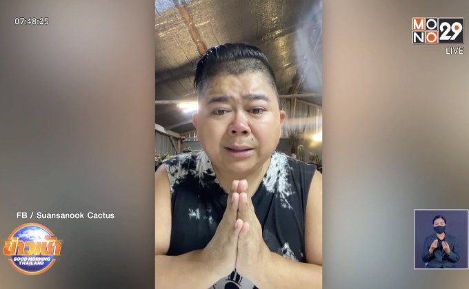 “โก๊ะตี๋” ร่ำไห้! เปิดใจหลังหายป่วยโควิด สัญญาจะช่วยสังคม
