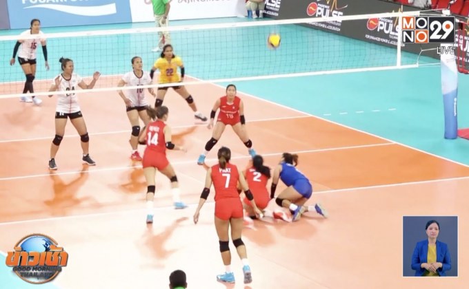 ลูกยางสาวไทยตบชนะเจ้าภาพ 3 เซตรวด