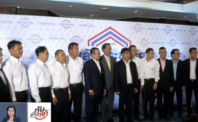 “พลังประชารัฐ” ประชุมใหญ่เปิดตัวกลุ่มสามมิตร ร่วมพรรค