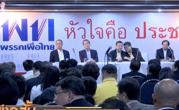 เพื่อไทยลงดาบ 3 งูเห่า โหวตสวนมติพรรค