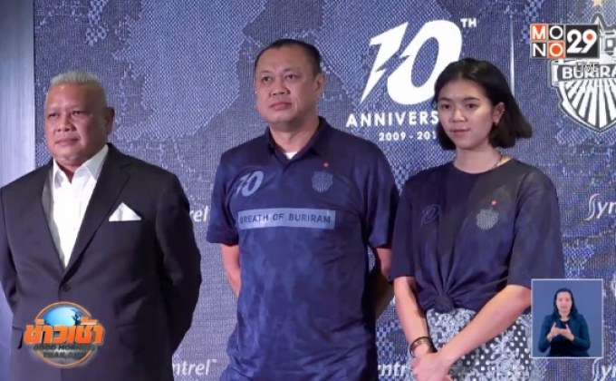 “ปราสาทสายฟ้า” เปิดตัวเสื้อครบรอบ 10 ปีสโมสร