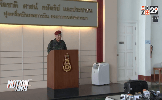 ผบ.ทบ.เชื่อมีทางออกเหมาะสมกรณี 14 นักศึกษา